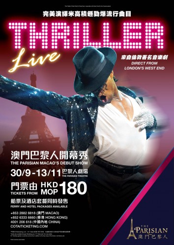 Poster_ThrillerLive_ ENTC