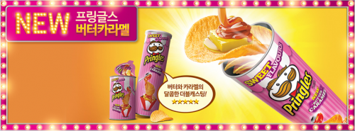 pringleskorea-1