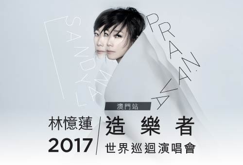 2017-sandy-lam-pranava-world-tour-macao-500×340_tc
