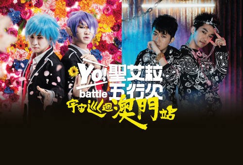 yo-st-ilub-battle-ng-hang-him-cosmos-tour-macao_500×340_tc