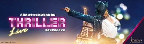 thriller-live-2000×620_tc