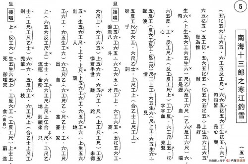 当年的戏曲谱