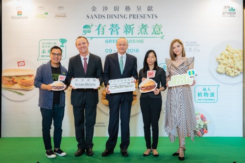 澳門金沙度假區「有營新煮意」活動發佈會 Sands Resorts Macao Green Cuisine Campaign Launch Event (1)