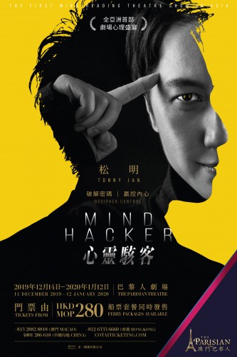 Mind Hacker poster