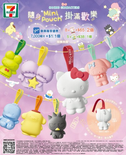 7-Eleven 聯乘Sanrio 8款人氣角色推出限定系列