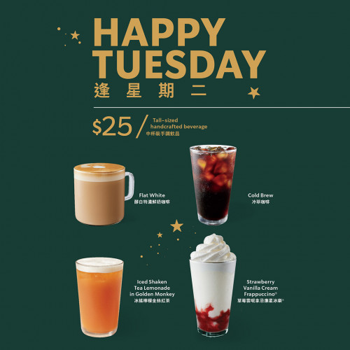 Starbucks_Happy Tuesday Week Two