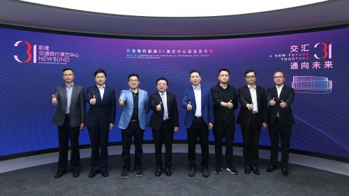 上海市政府和企業領導出席活動，共同見證這一高光時刻