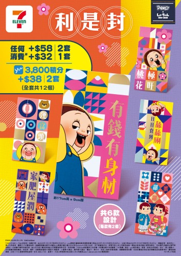Q1_2025_Laisee_Merchandising_A3_poster_0103-cutfit