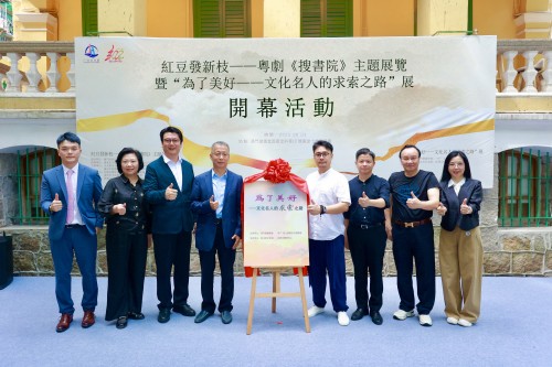 馬師曾、紅線女次子，著名軍事評論家馬鼎盛，以及來自北京、天津和粵港澳大灣區的領導和文藝界代表共同為「紅豆發新枝——粵劇《搜書院》主題展覽」暨「為了美好——文化名人的求索之路」展揭開帷幕