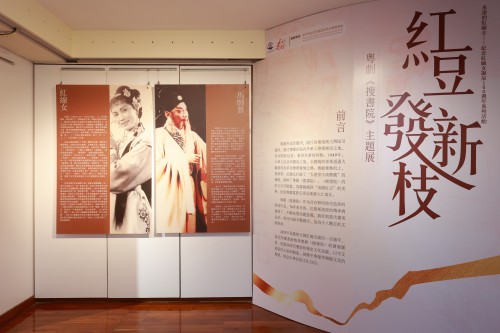 以《搜書院》這部經典劇目為窗口,讓人一起回顧紅線女的藝術成就
