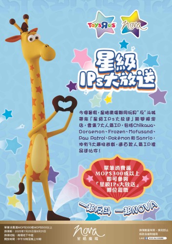 250722-Summer Campaign -Main image-Artwork