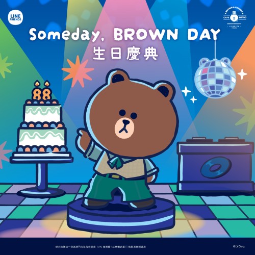 一、澳门葡京人LINE FRIENDS 主题餐厅「BROWN & FRIENDS CAFE &;BISTRO」将于8月8日举办首个「BROWN DAY 派對」