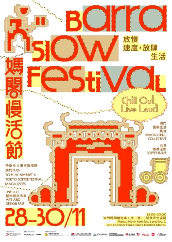 13)圖片說明：媽閣慢活節主形象海報Image Poster of Barra Slow Festival