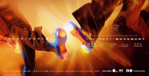 thenextmovement_poster(Horizontal)_KV1_CHI