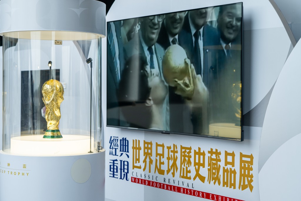 三、兩座世界冠軍獎盃同場展出，彰顯世界足球冠軍的榮耀與非凡魅力 (1)