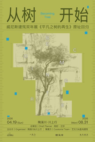 展览海报
